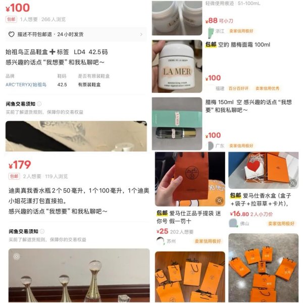 优配利 一张产品标签、一个用剩的空瓶, 为什么能卖上百元? 揭露网络假货“洗白术”