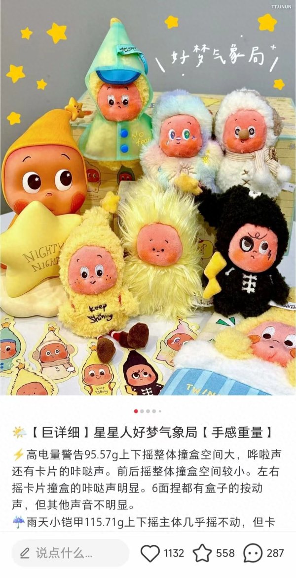 双盈策略 接棒Labubu的新顶流, 把内向打工人哄好了